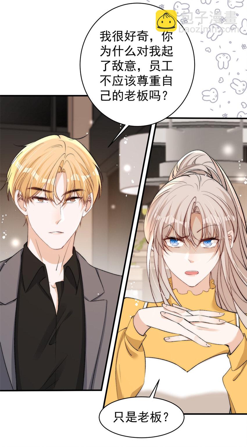 118 就要打起来了！-第118话