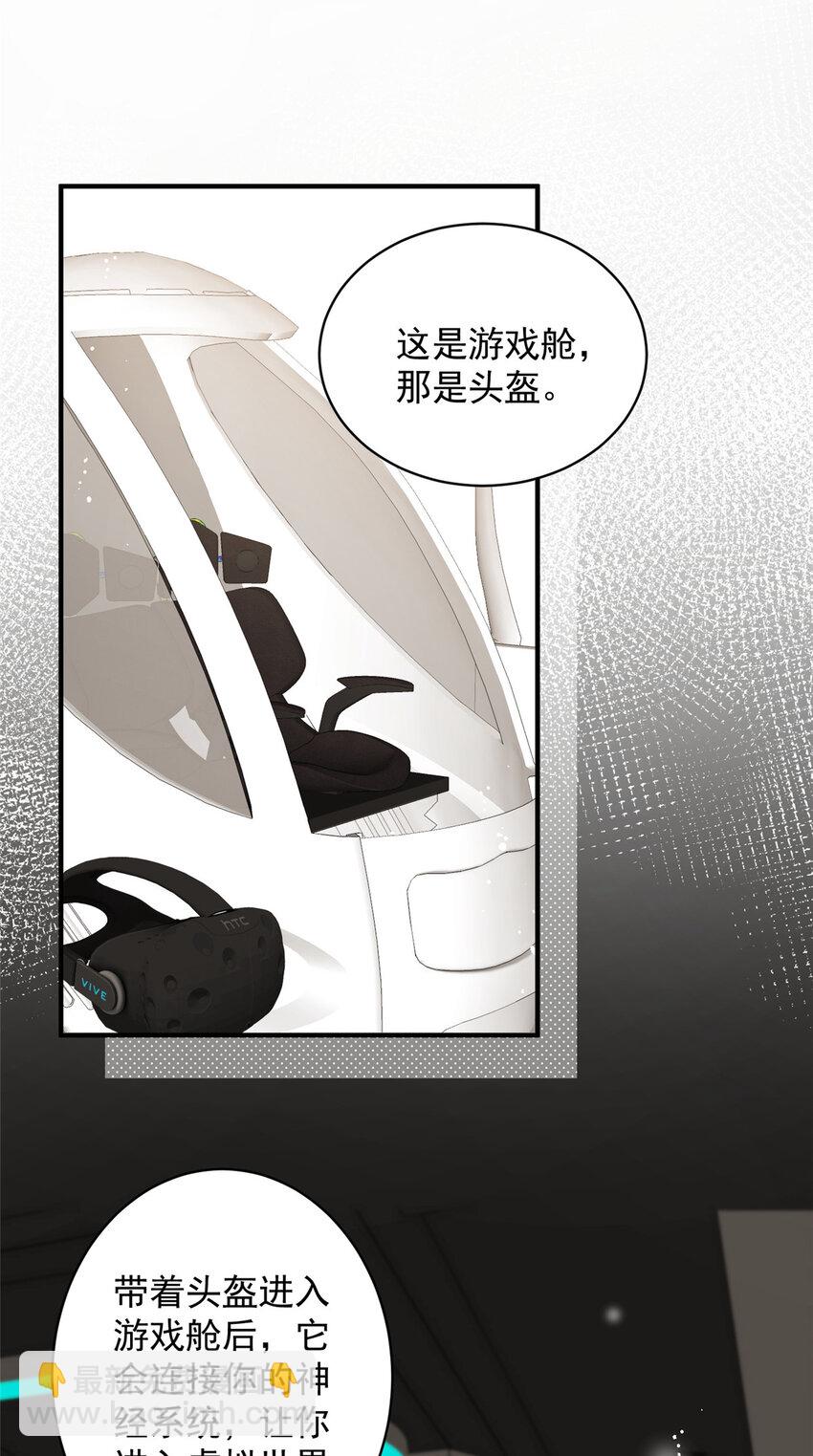 120 奇怪的记忆-第122话