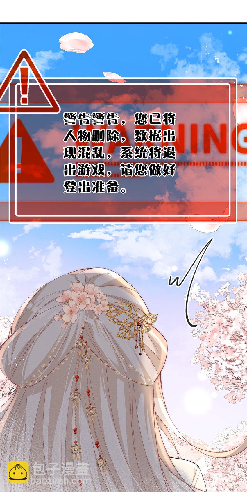 120 奇怪的记忆-第122话