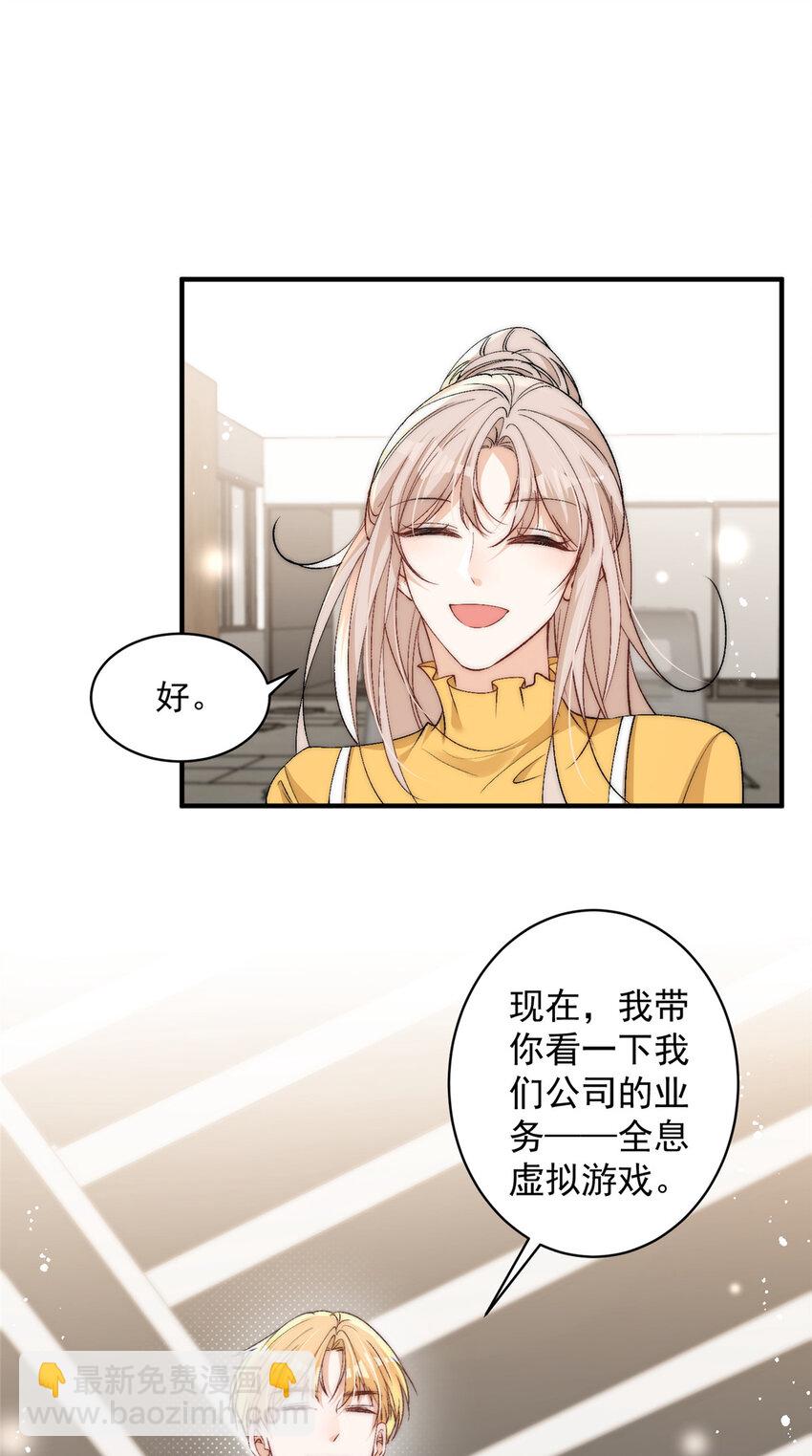 120 奇怪的记忆-第122话