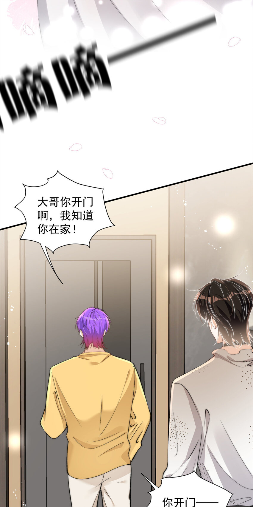 122 一直很爱你-第124话