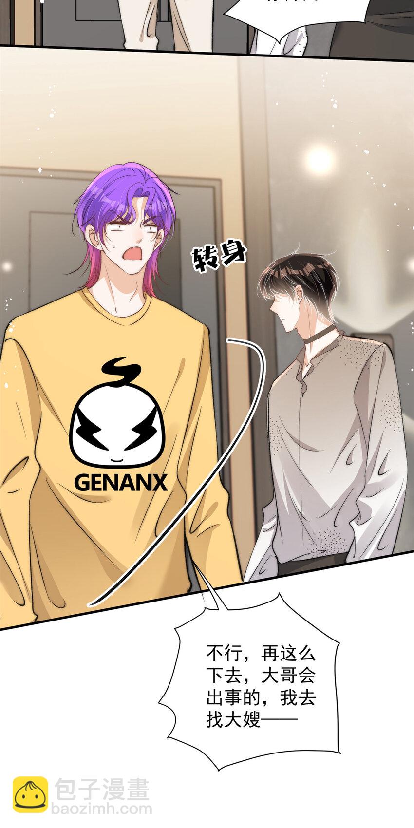 122 一直很爱你-第124话