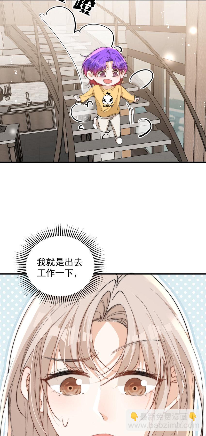 122 一直很爱你-第124话