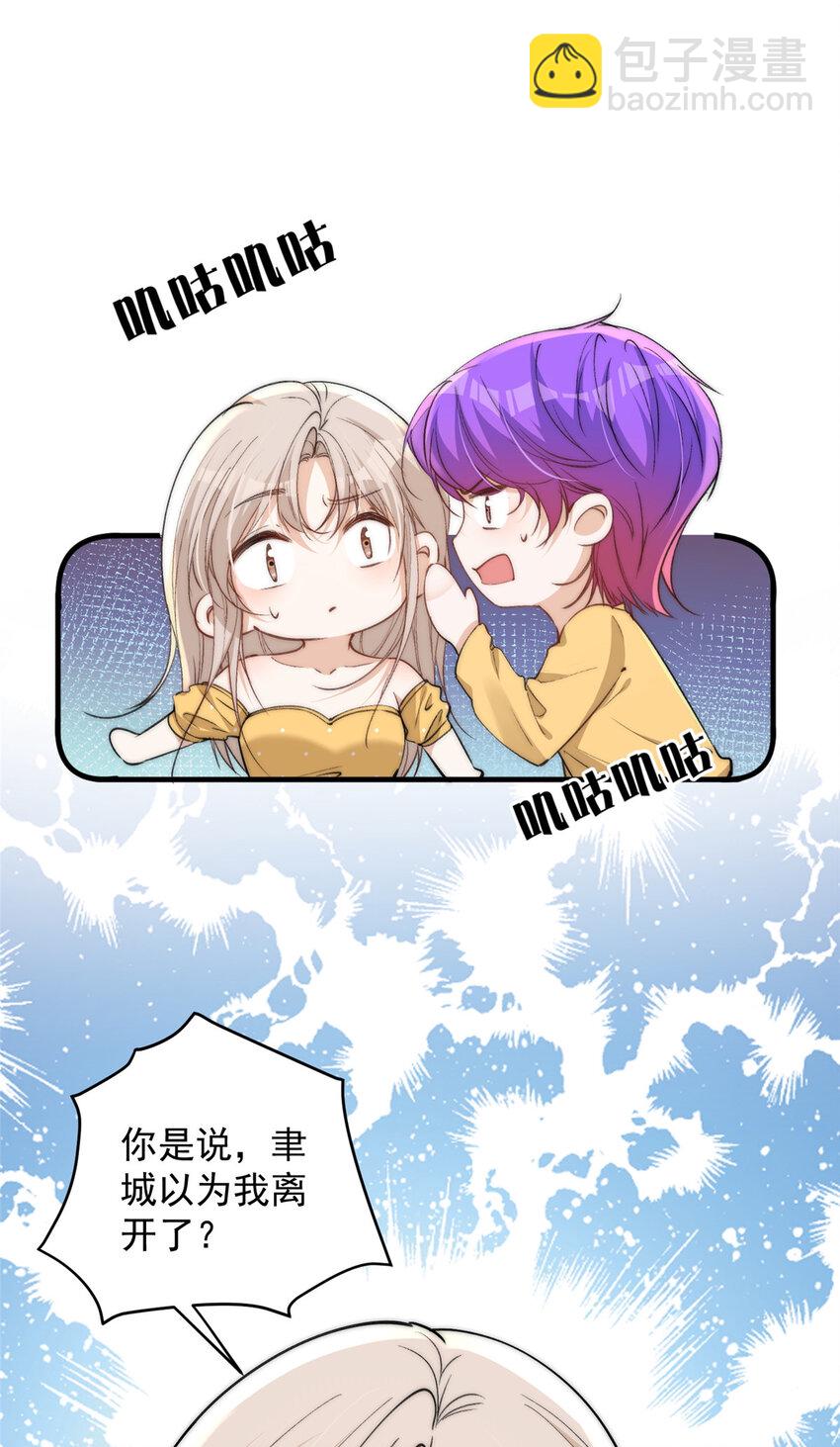 122 一直很爱你-第124话