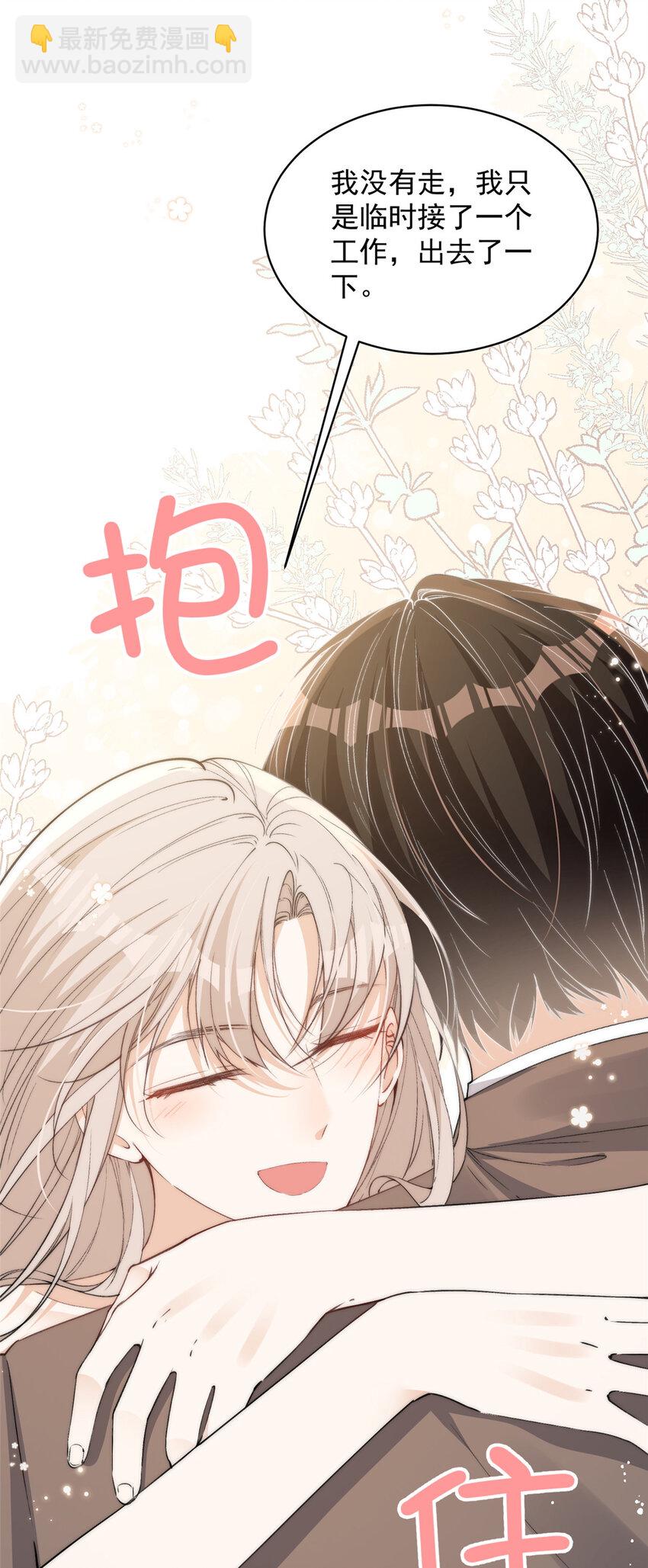 122 一直很爱你-第124话