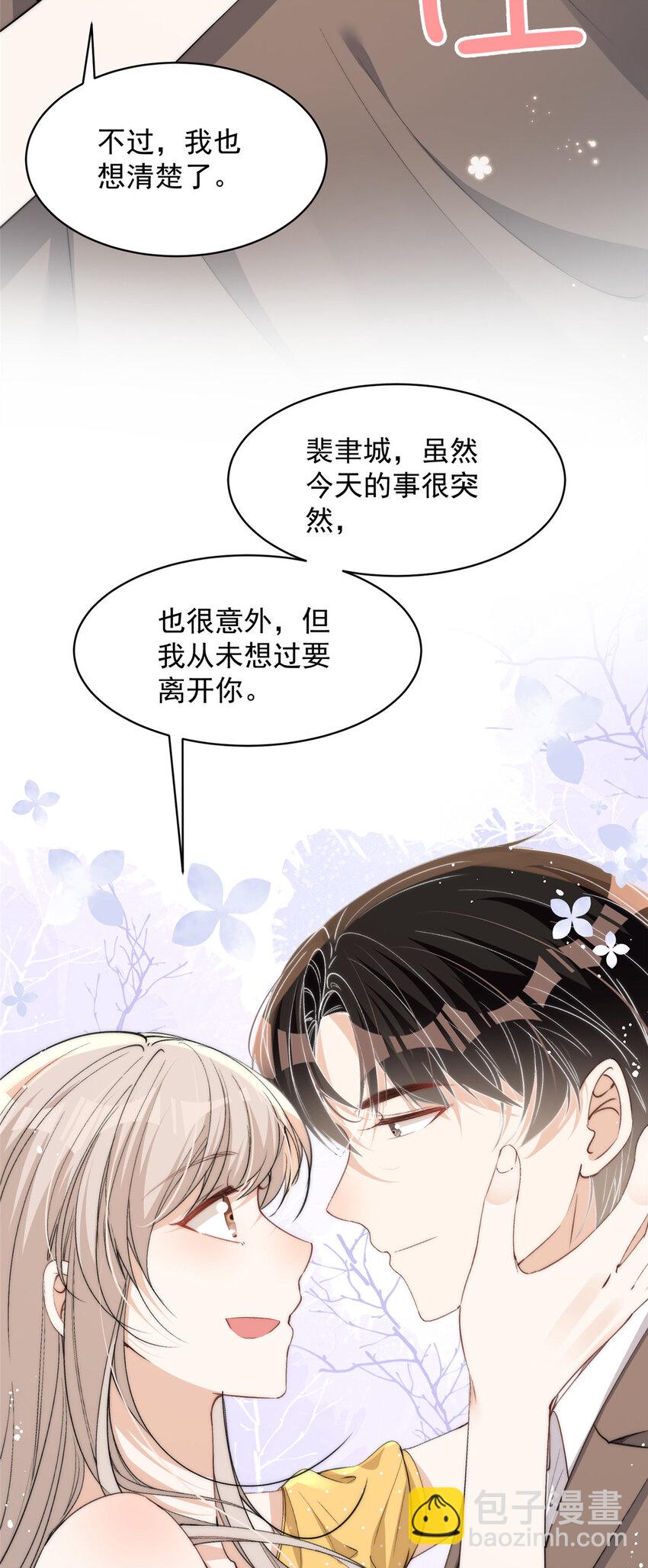 122 一直很爱你-第124话