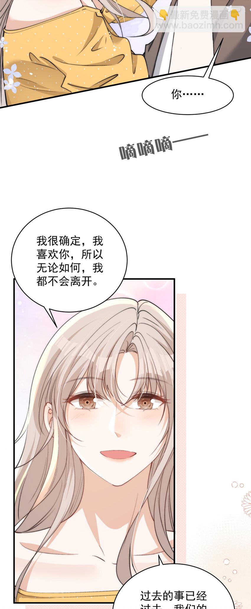 122 一直很爱你-第124话