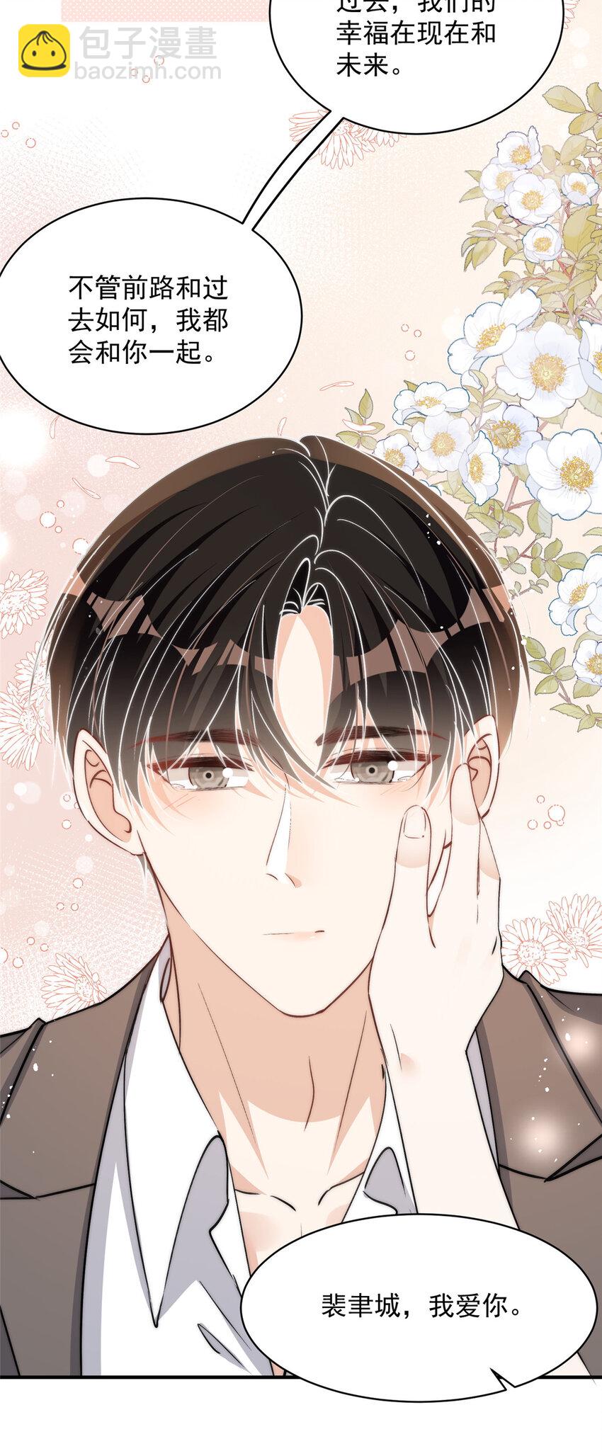 122 一直很爱你-第124话