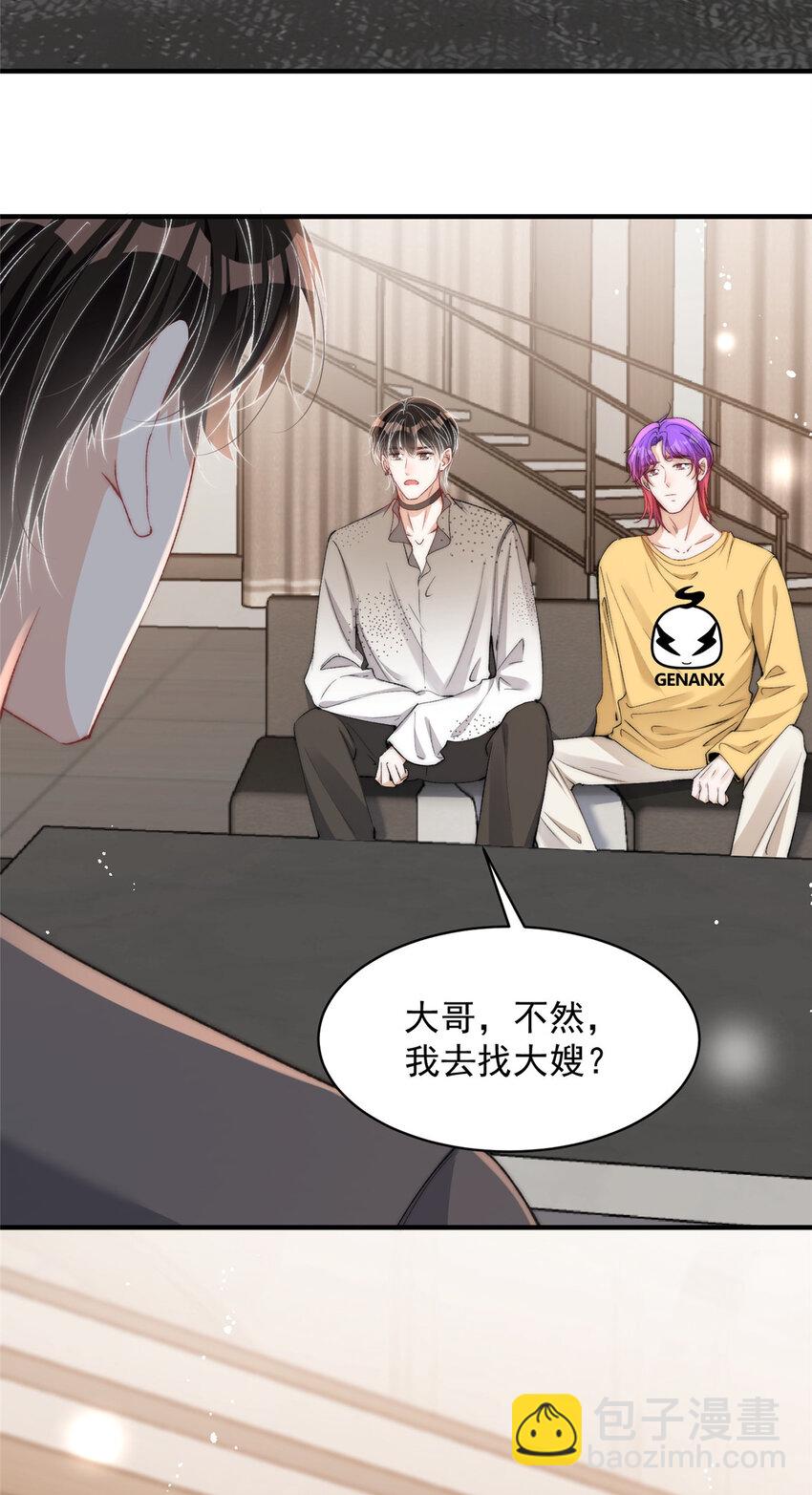 122 一直很爱你-第124话