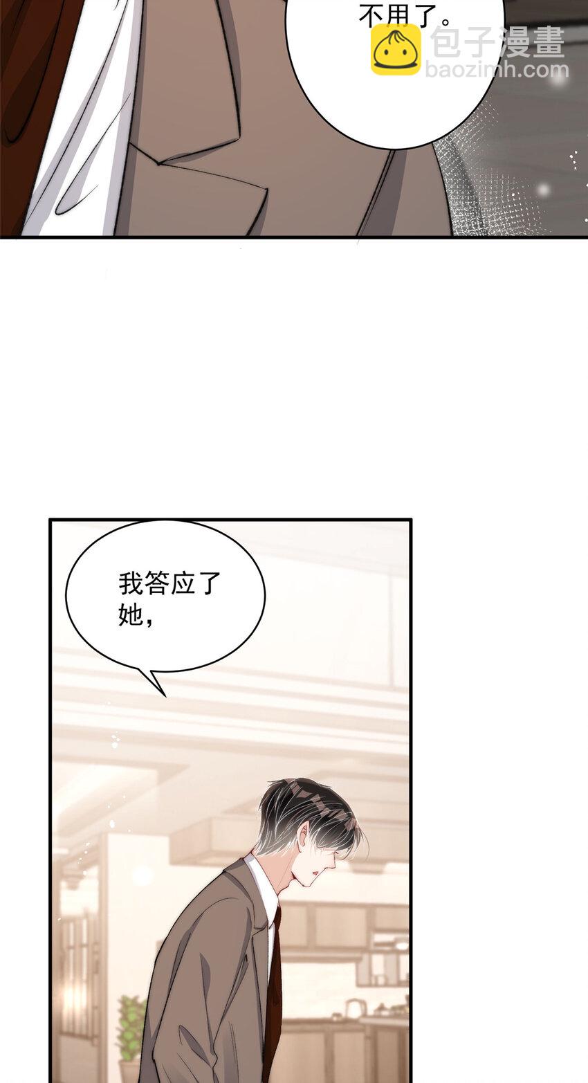 122 一直很爱你-第124话