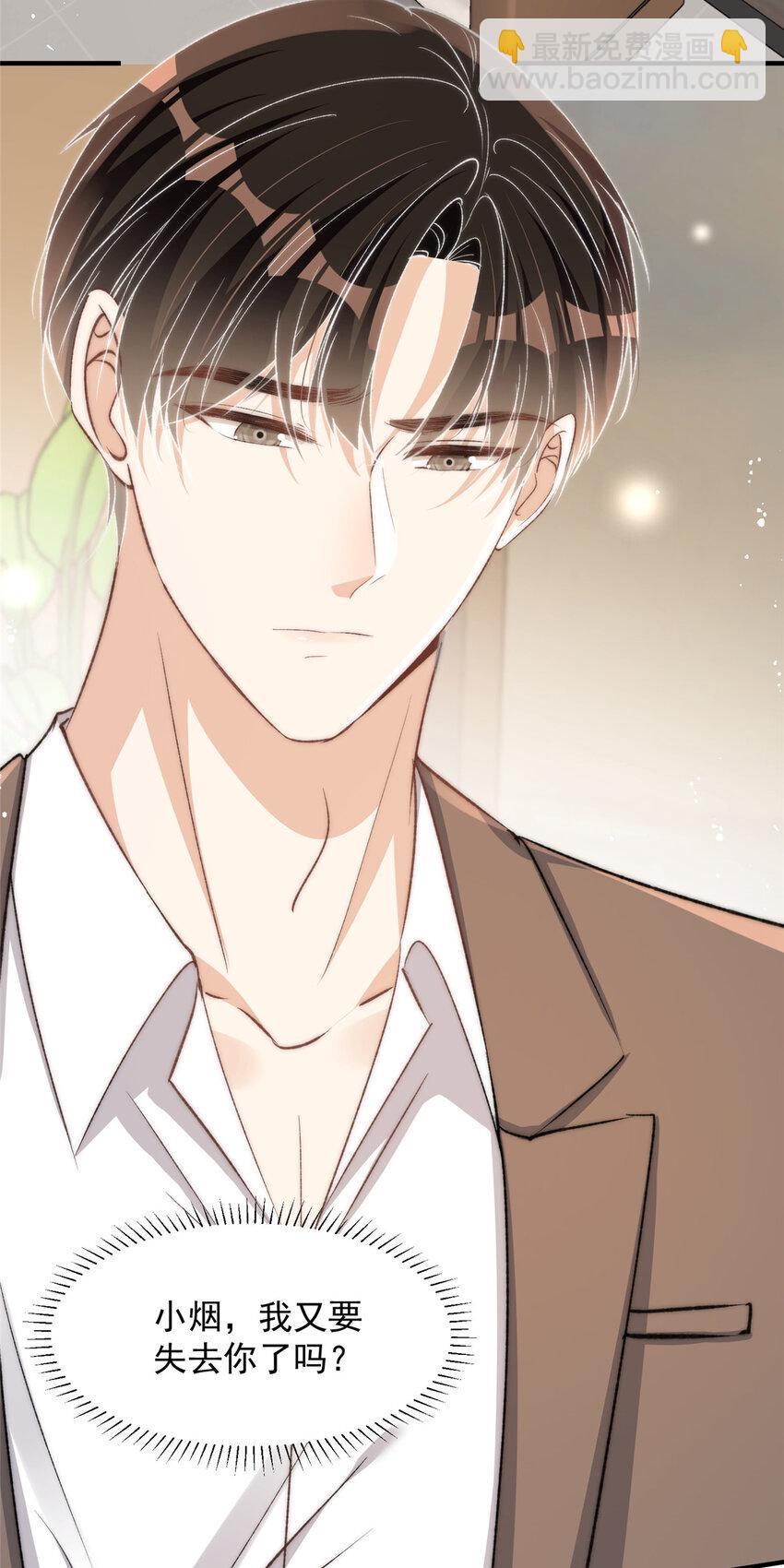 122 一直很爱你-第124话