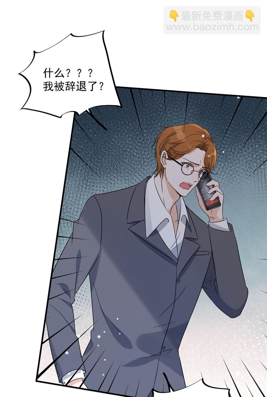 12 我被附身了？-第14话