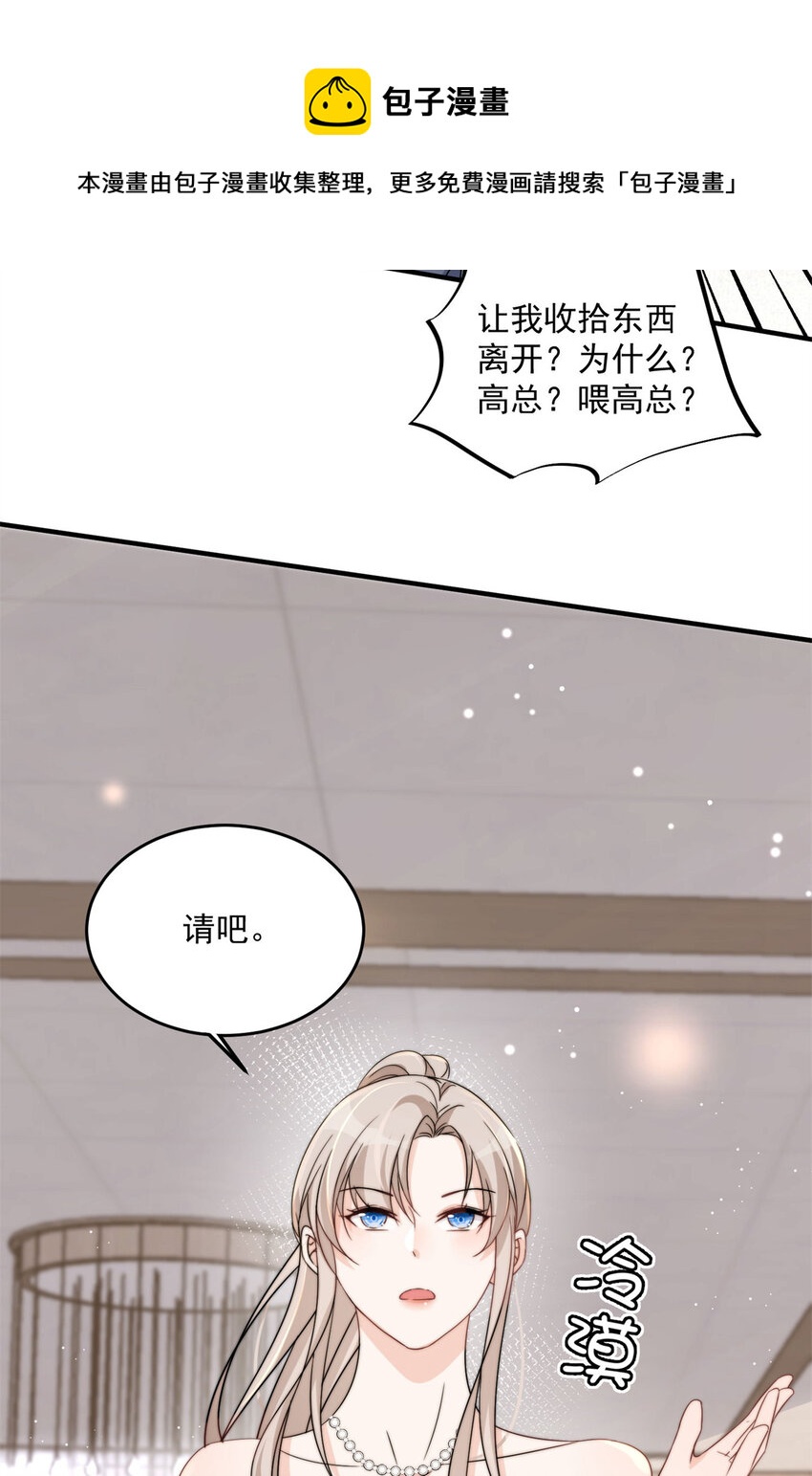 12 我被附身了？-第14话