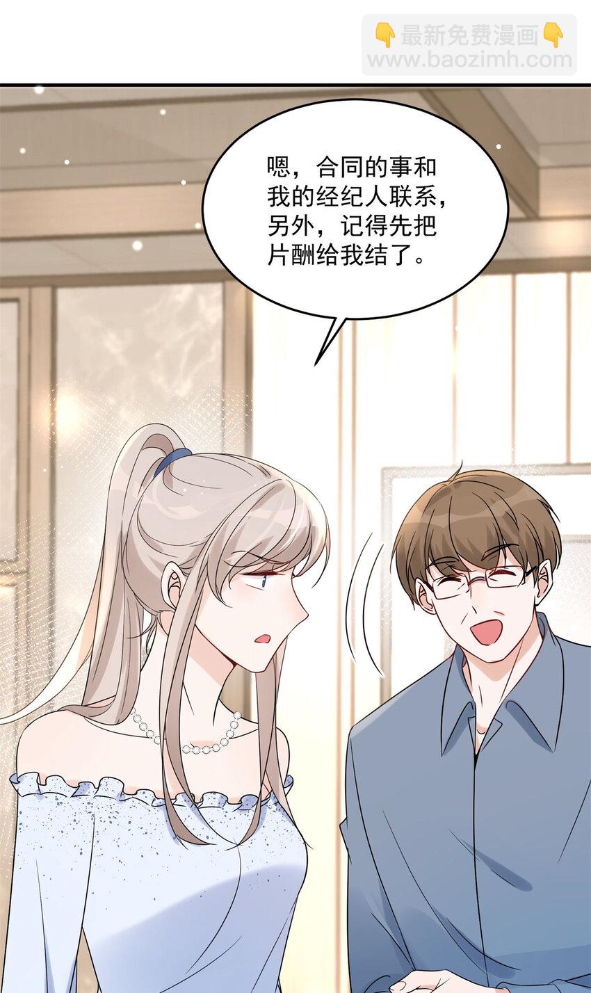 12 我被附身了？-第14话