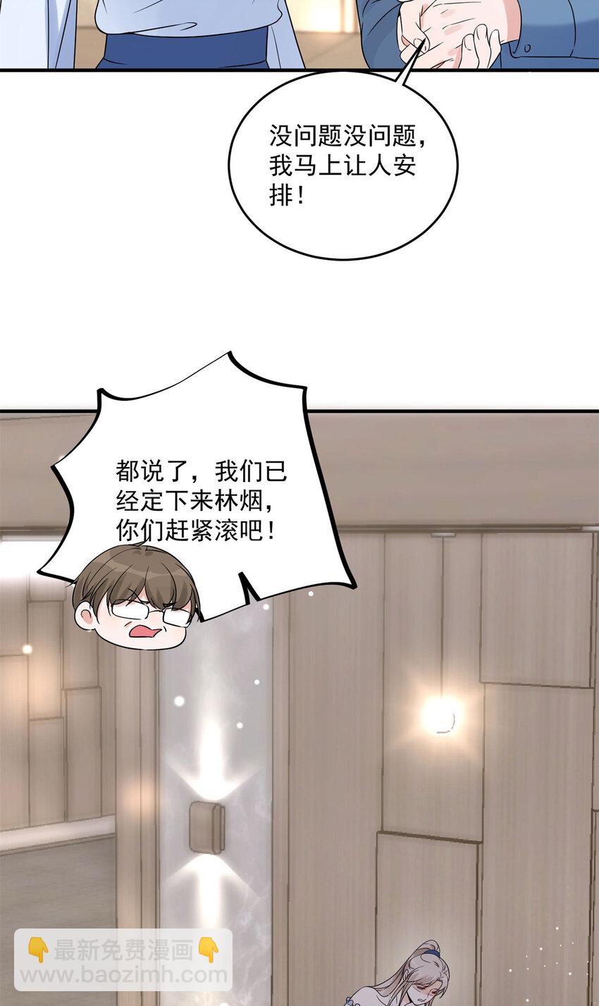 12 我被附身了？-第14话