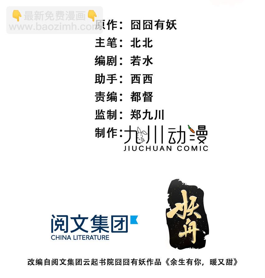 12 我被附身了？-第14话