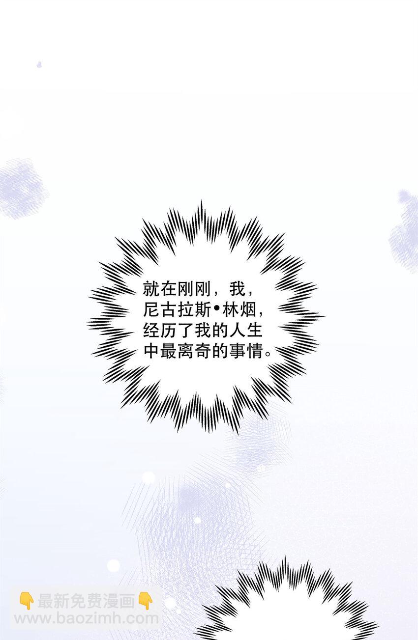 12 我被附身了？-第14话