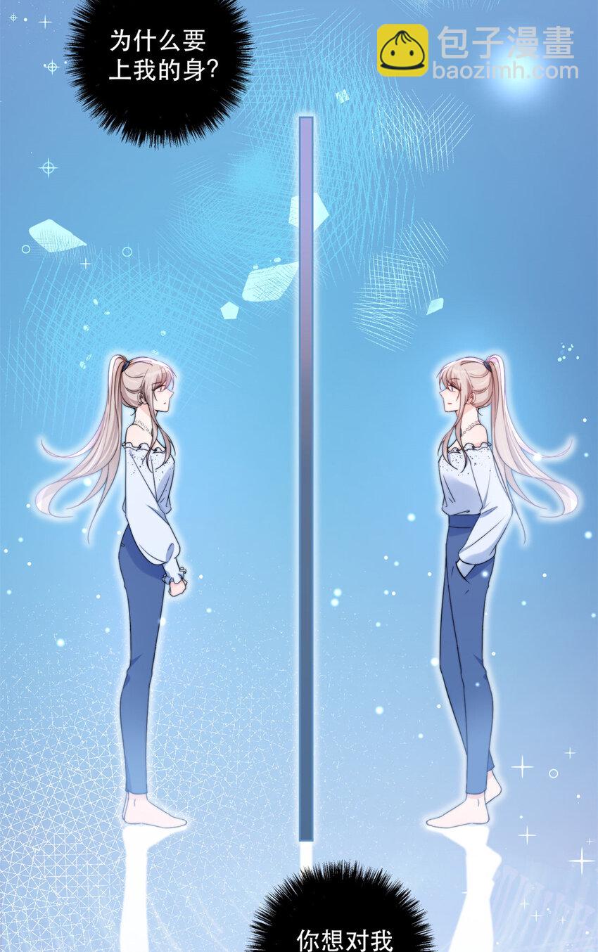 12 我被附身了？-第14话