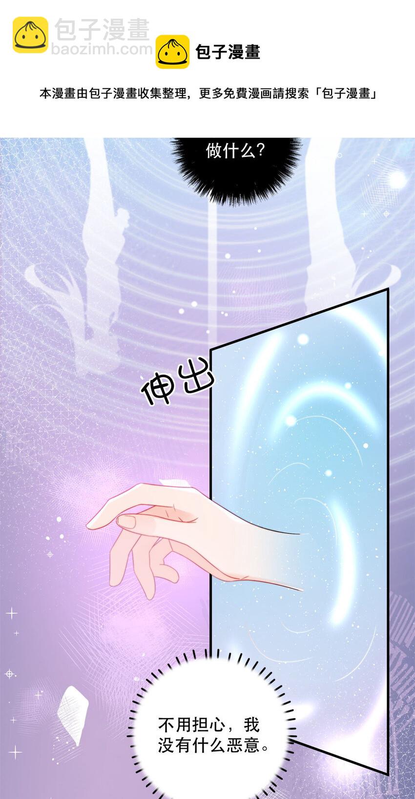 12 我被附身了？-第14话