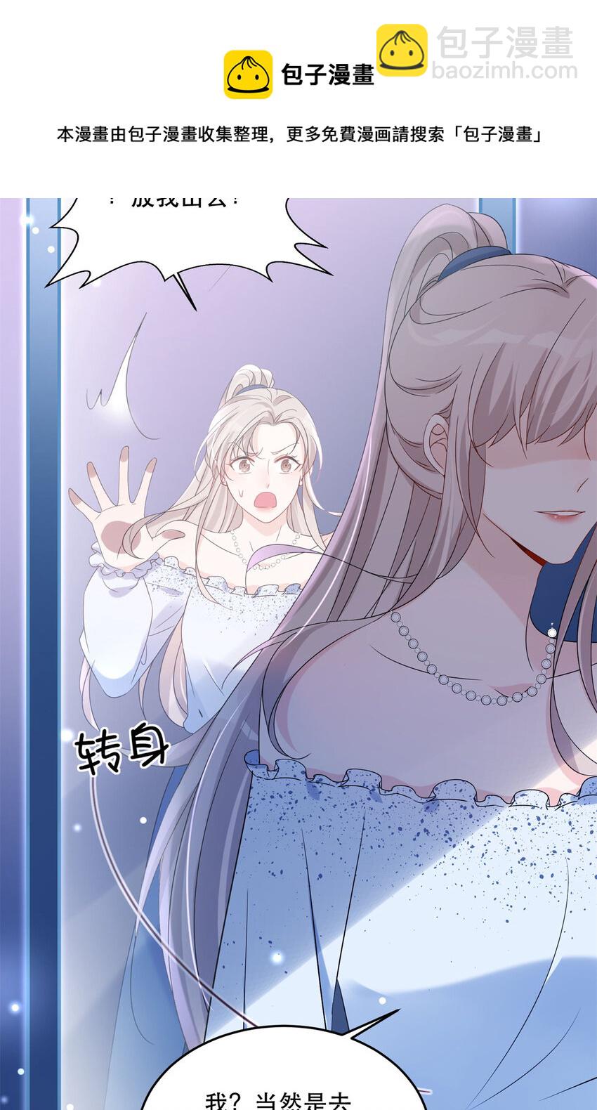 12 我被附身了？-第14话