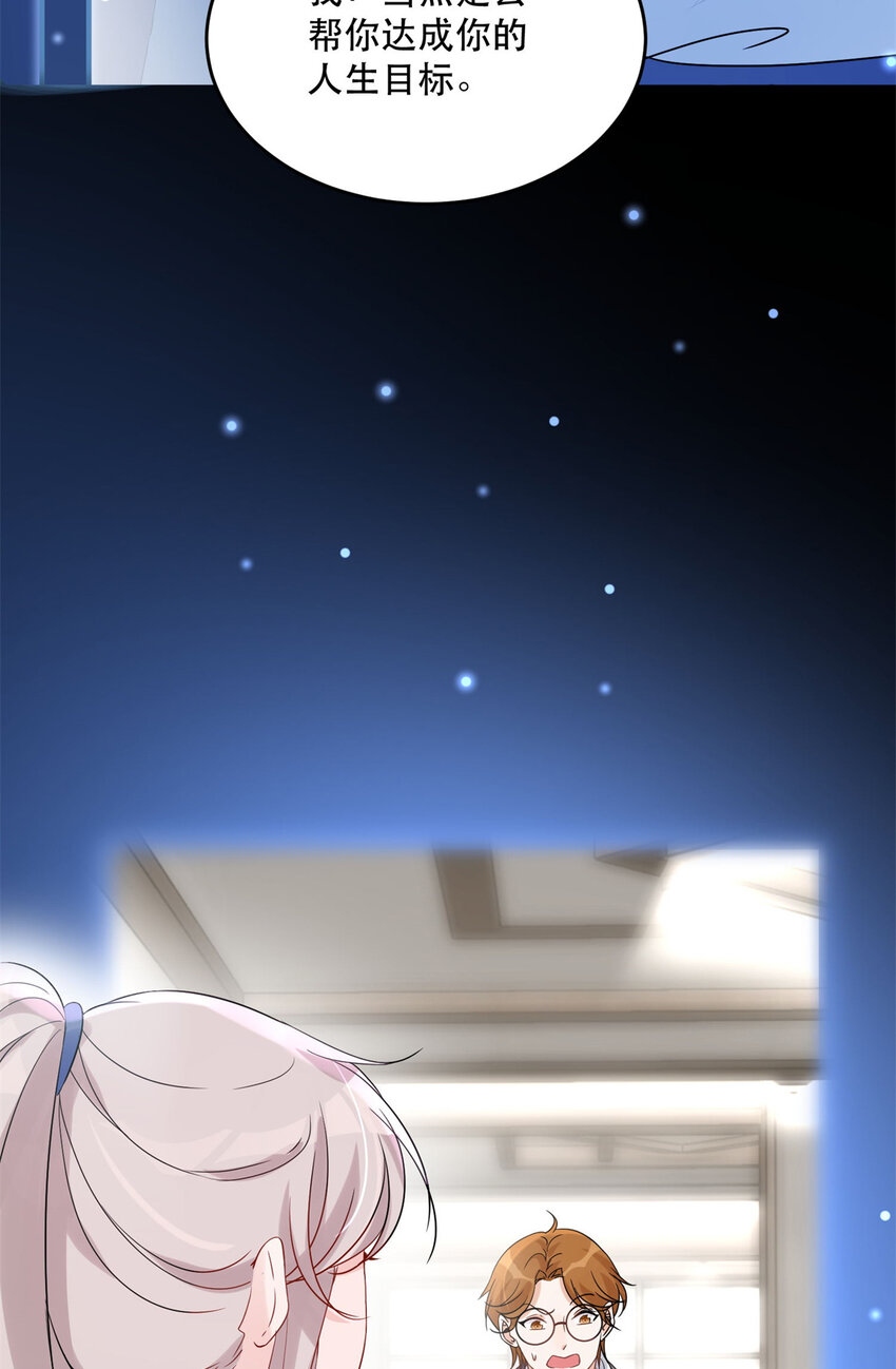 12 我被附身了？-第14话