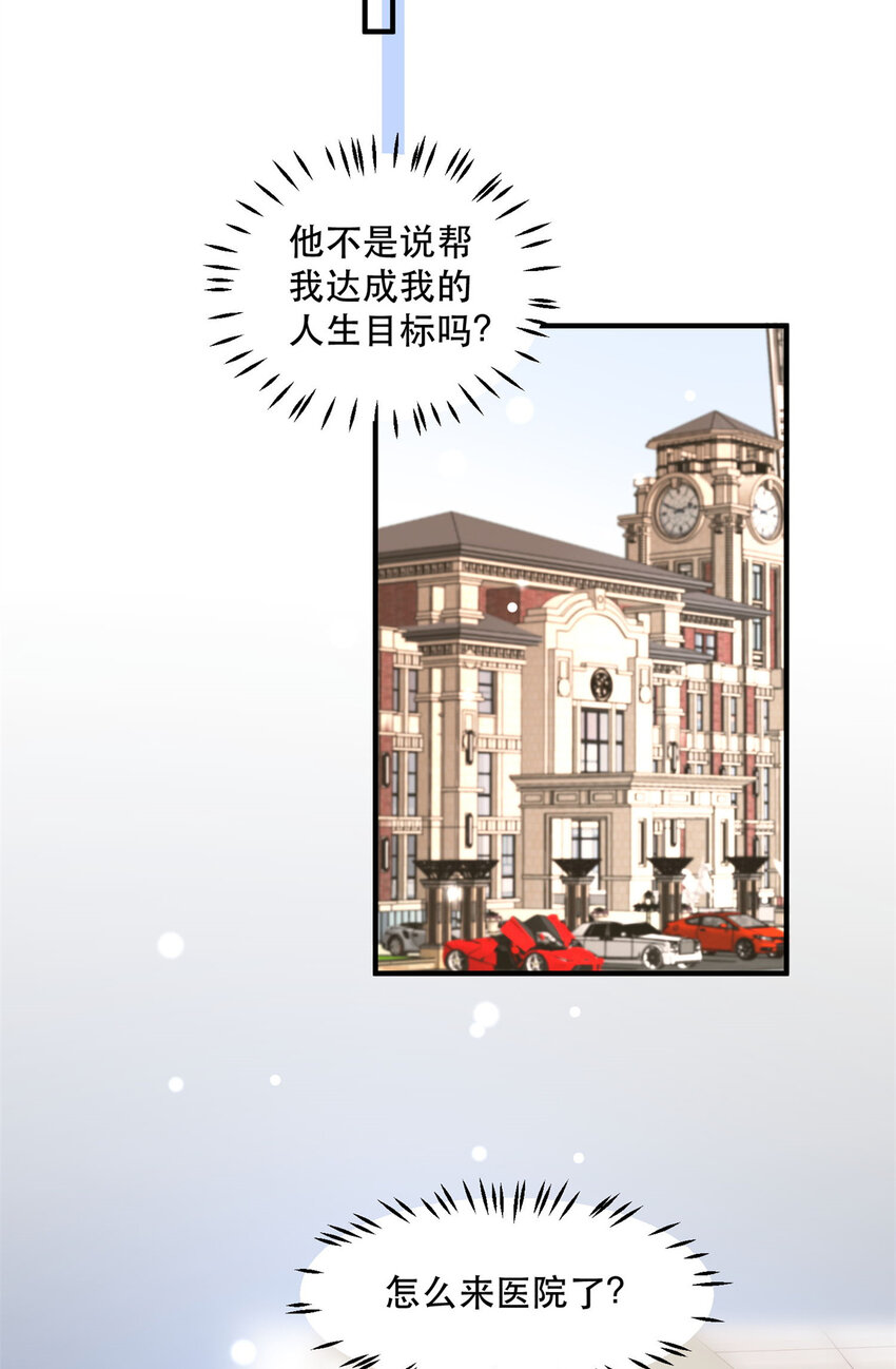 12 我被附身了？-第14话