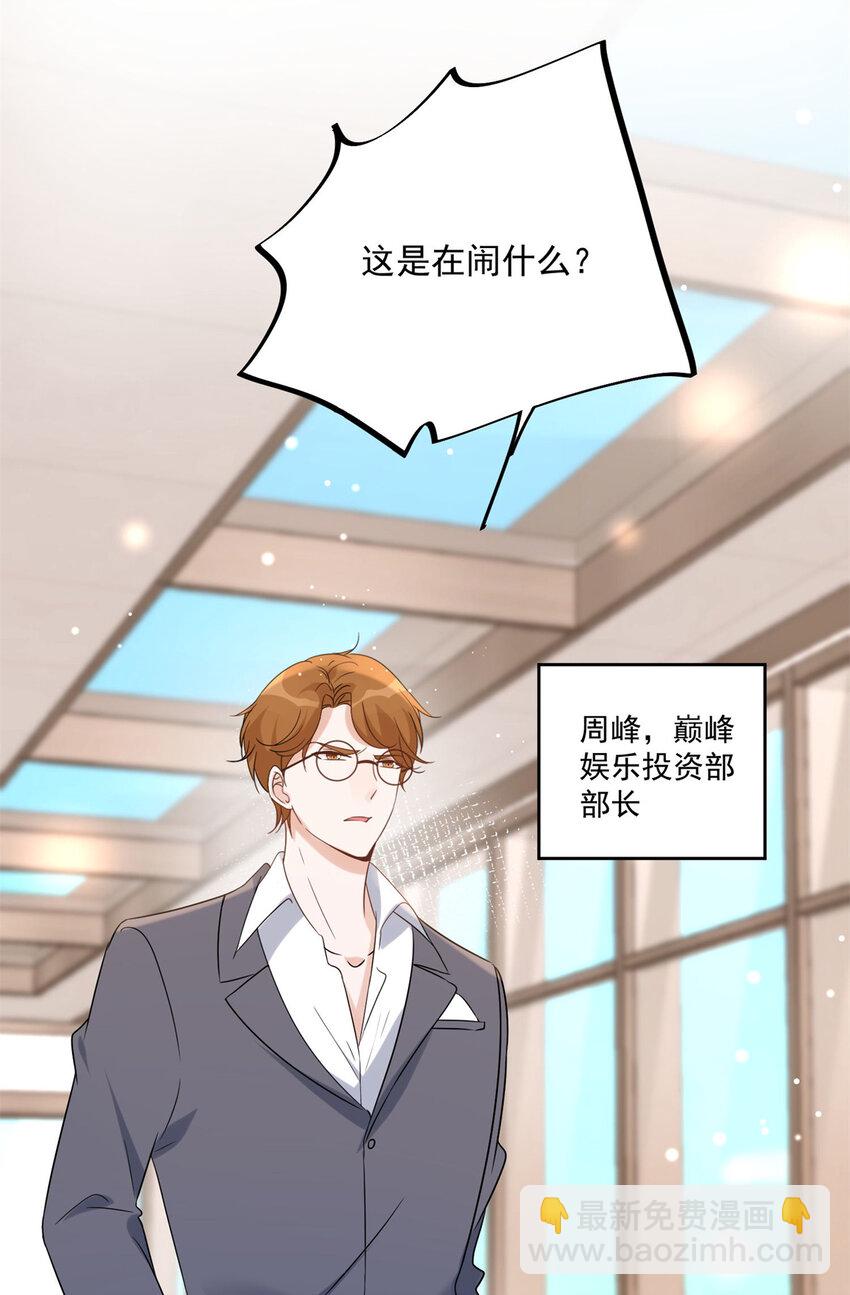 12 我被附身了？-第14话