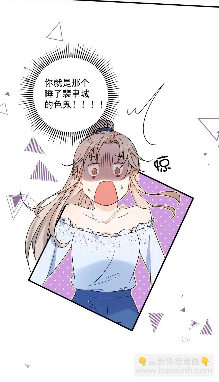 12 我被附身了？-第14话