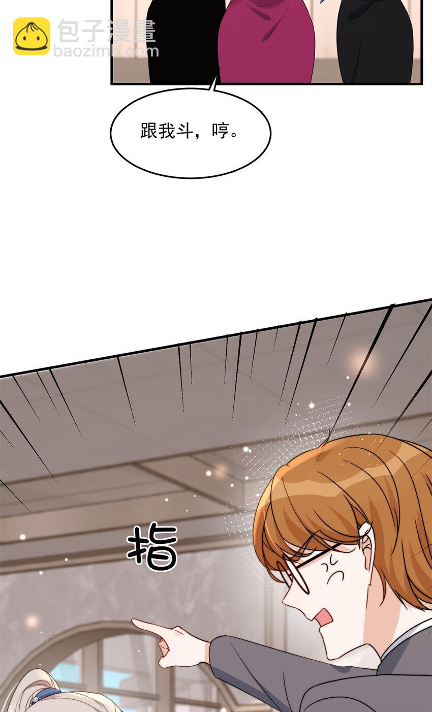 12 我被附身了？-第14话