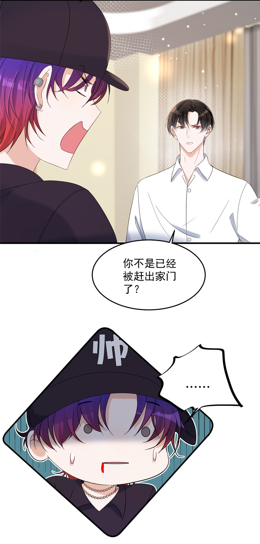 14 我绝不会认你这个嫂子-第16话