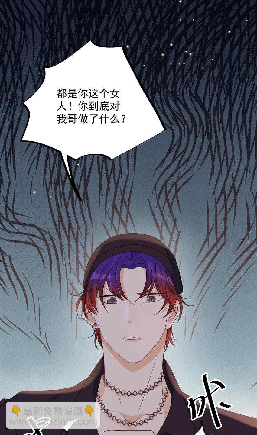 14 我绝不会认你这个嫂子-第16话