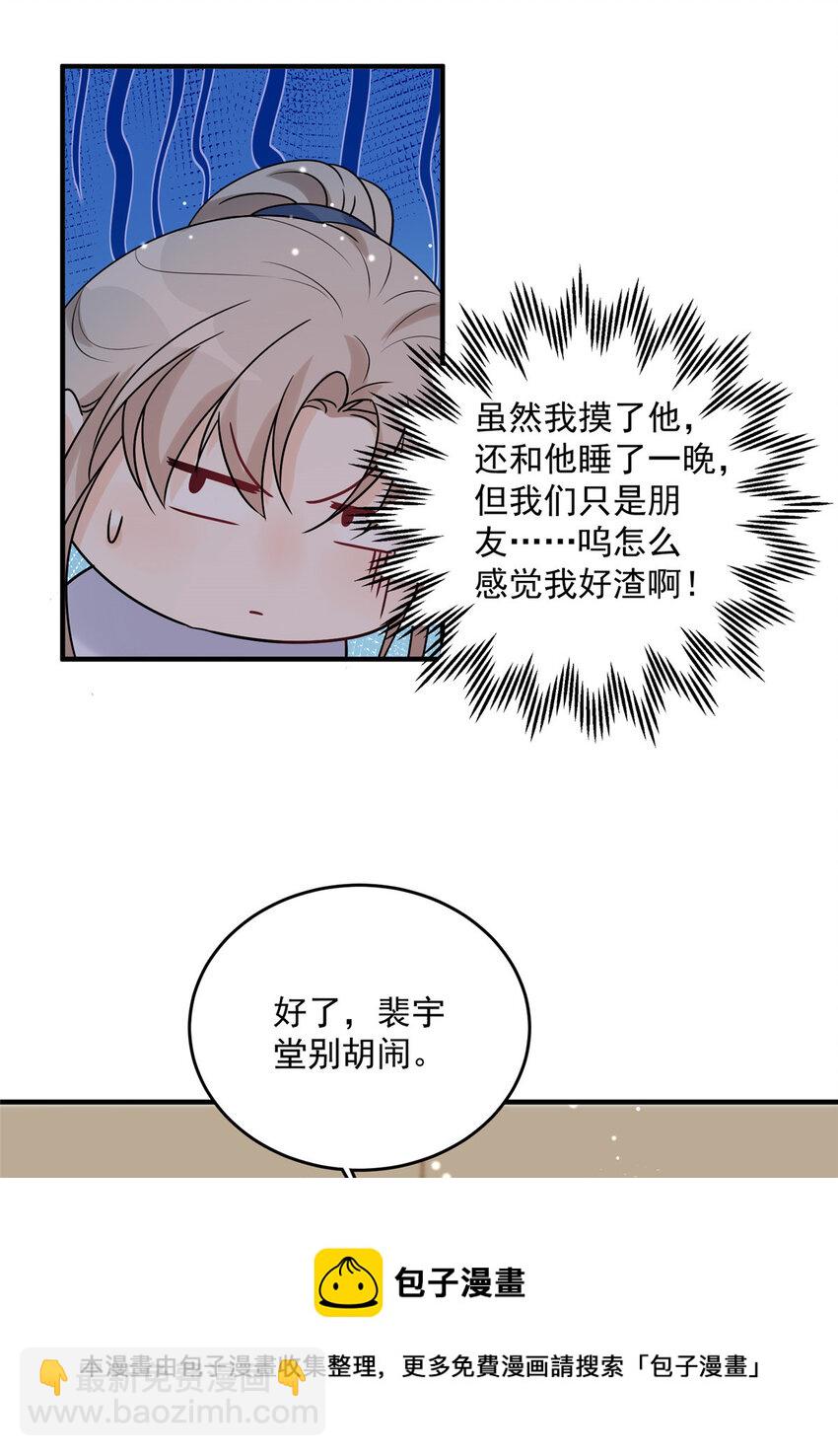 14 我绝不会认你这个嫂子-第16话