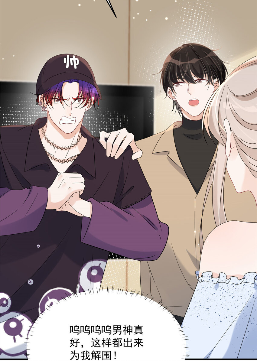 14 我绝不会认你这个嫂子-第16话