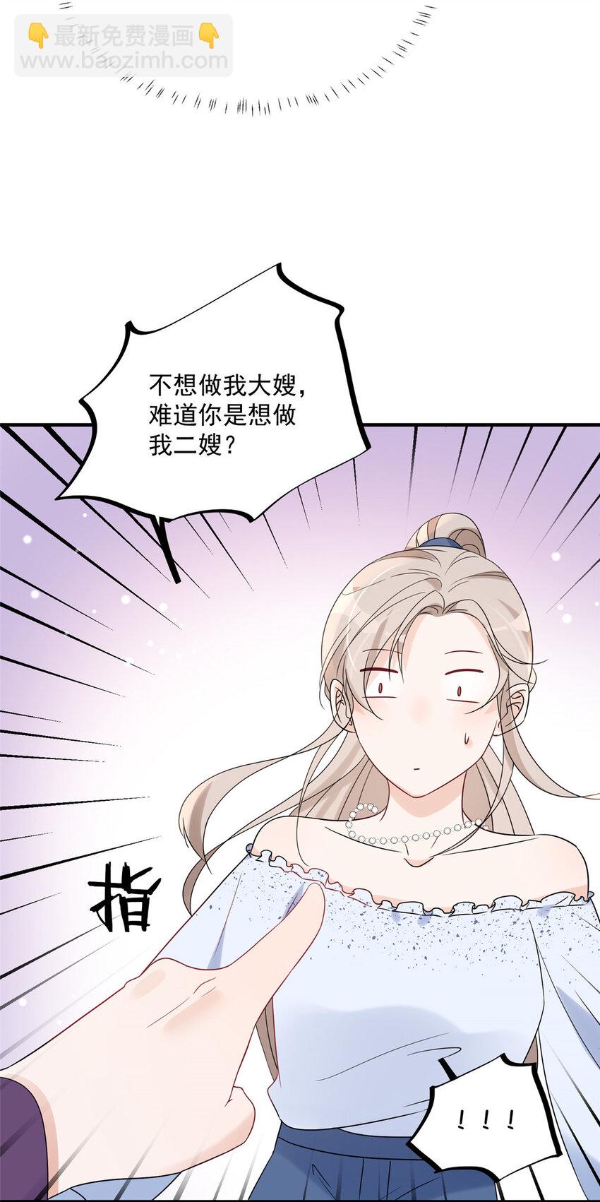 14 我绝不会认你这个嫂子-第16话