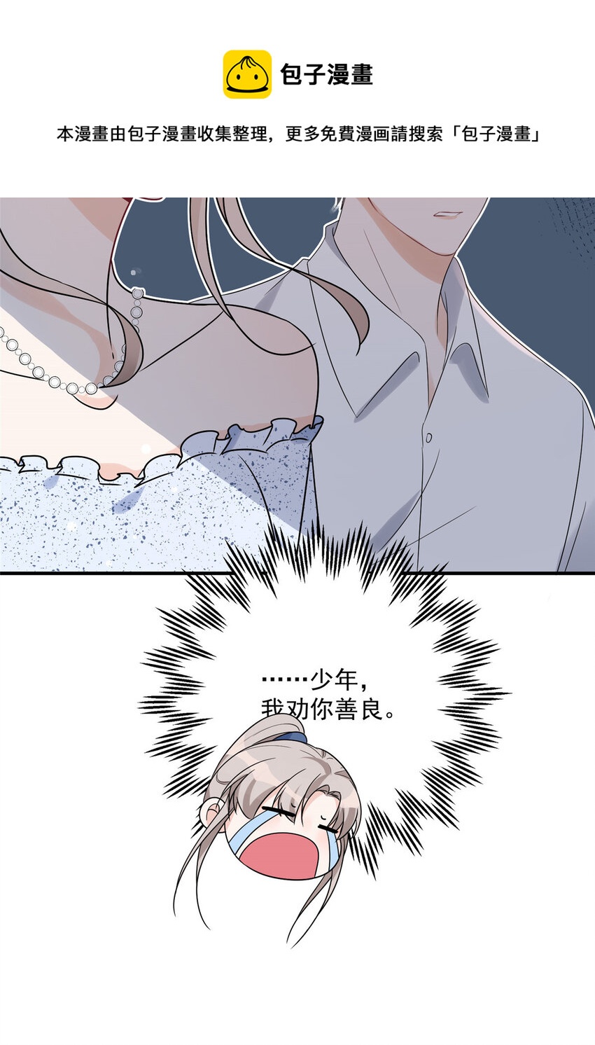 14 我绝不会认你这个嫂子-第16话