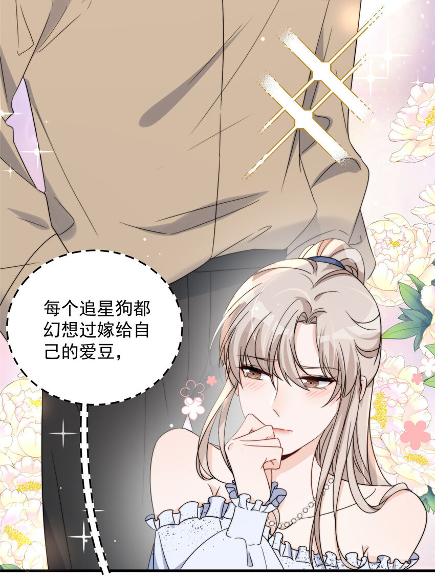 14 我绝不会认你这个嫂子-第16话