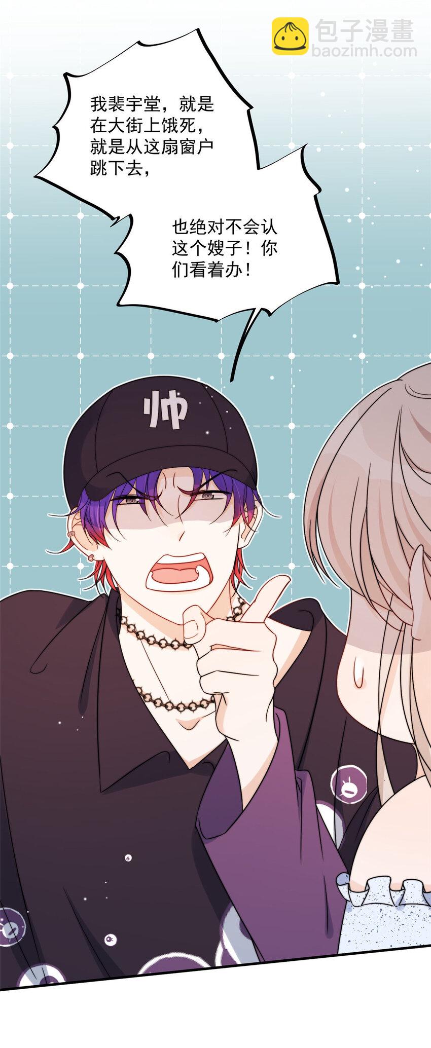 14 我绝不会认你这个嫂子-第16话