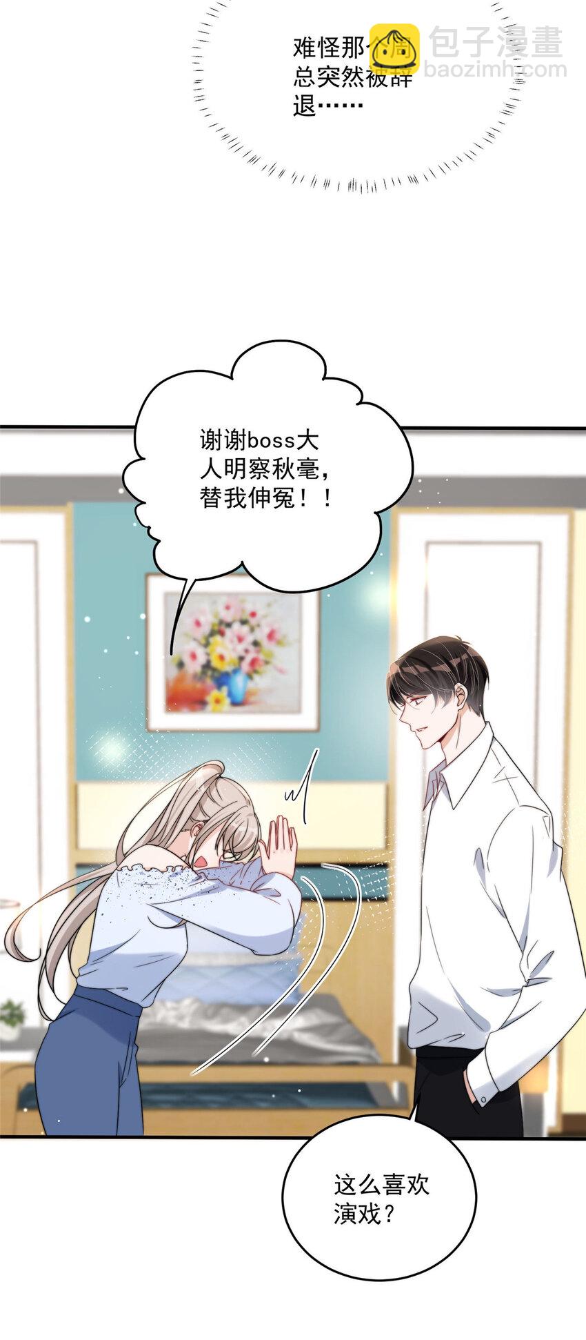 14 我绝不会认你这个嫂子-第16话