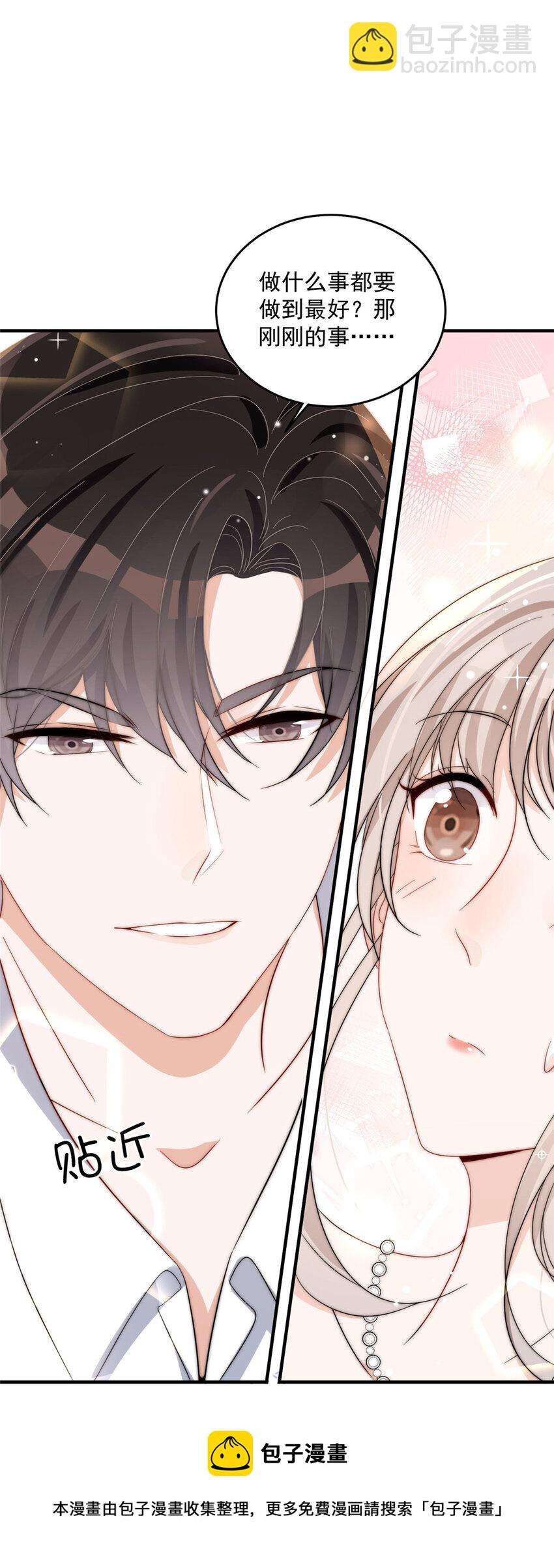 14 我绝不会认你这个嫂子-第16话