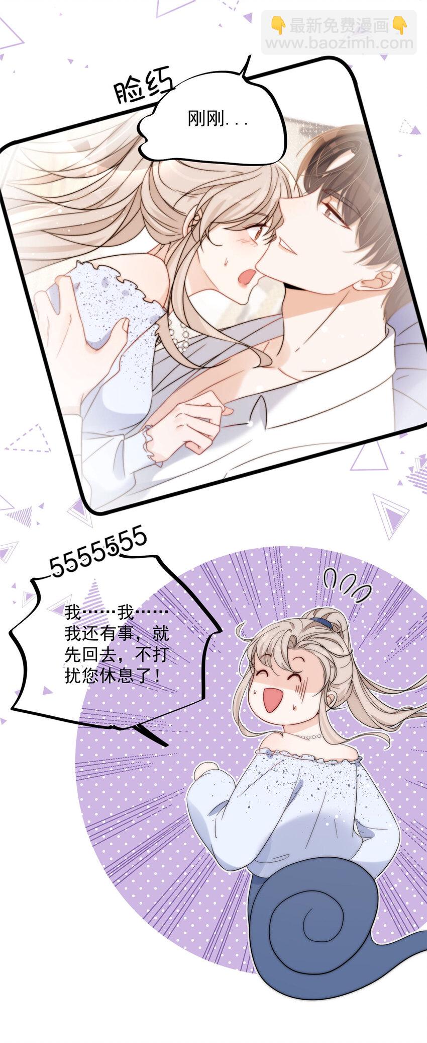 14 我绝不会认你这个嫂子-第16话