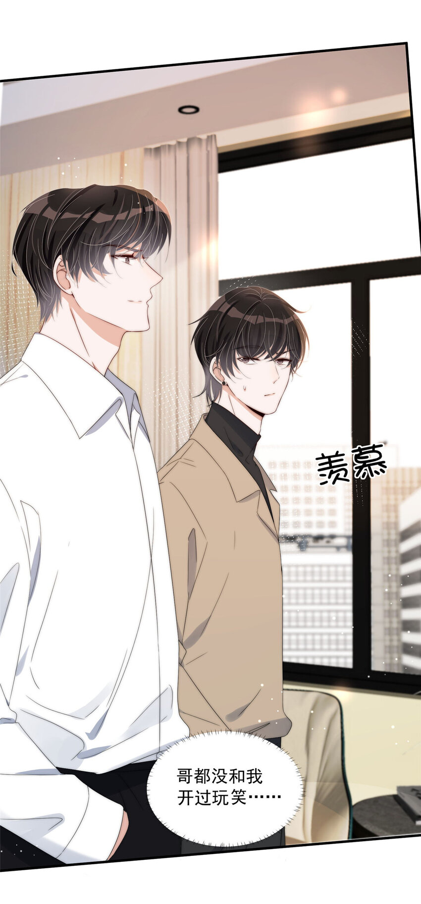 14 我绝不会认你这个嫂子-第16话