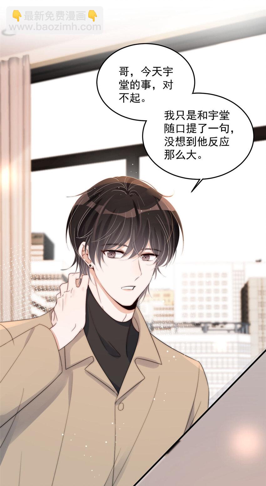 14 我绝不会认你这个嫂子-第16话