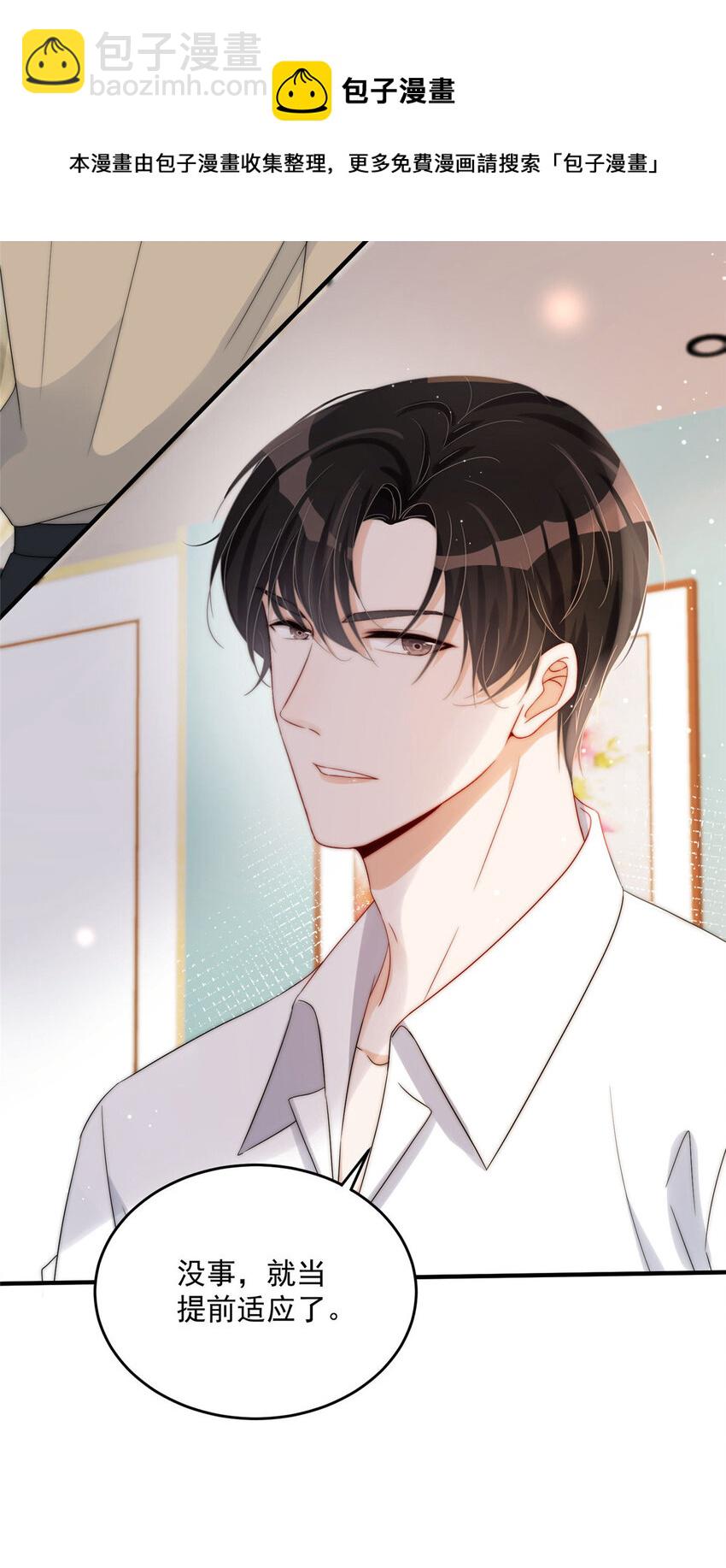 14 我绝不会认你这个嫂子-第16话