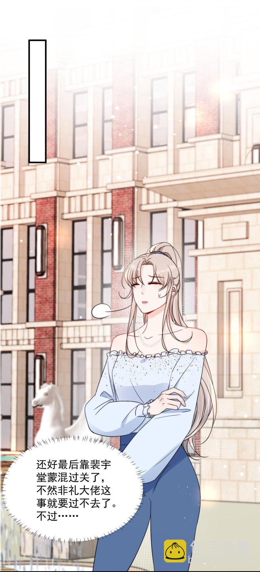 14 我绝不会认你这个嫂子-第16话