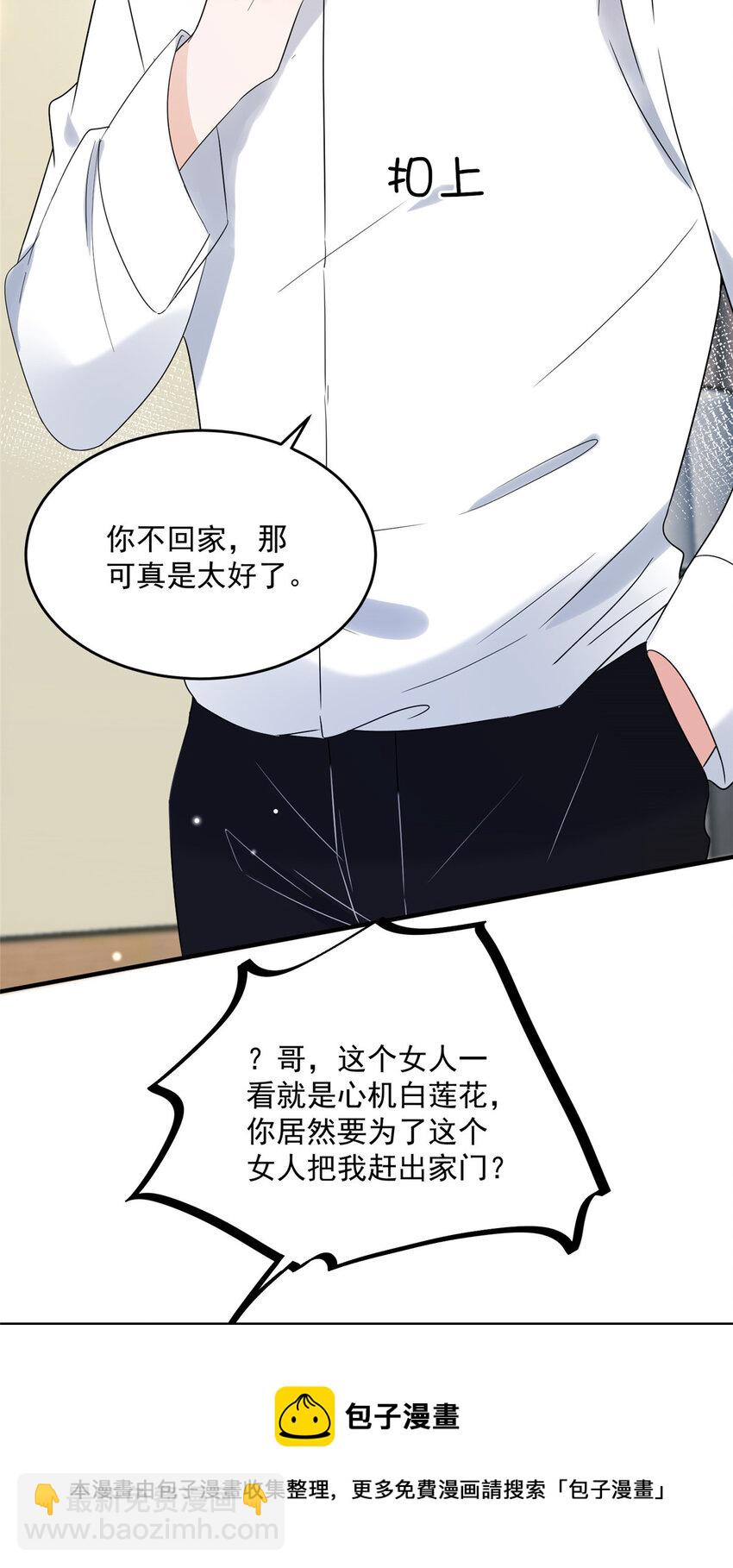 14 我绝不会认你这个嫂子-第16话