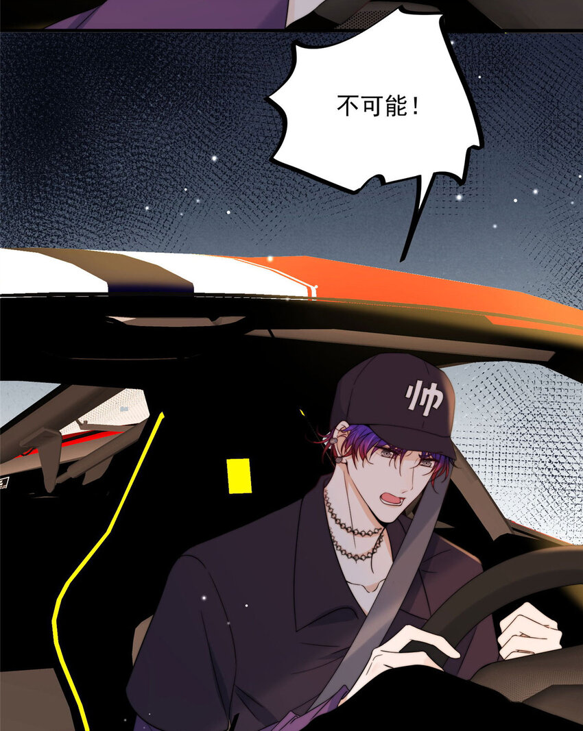 16 男神的爸爸？(1/2)-第18话