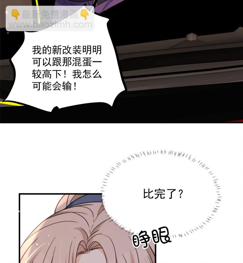 16 男神的爸爸？(1/2)-第18话