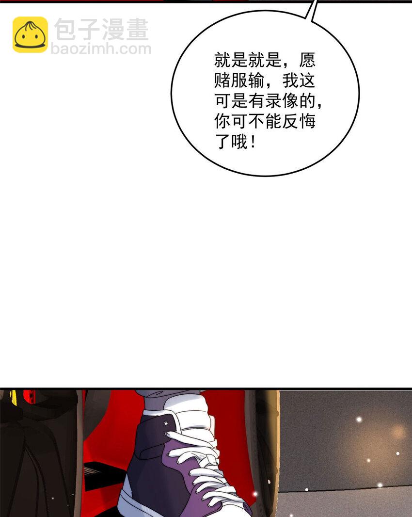 16 男神的爸爸？(1/2)-第18话