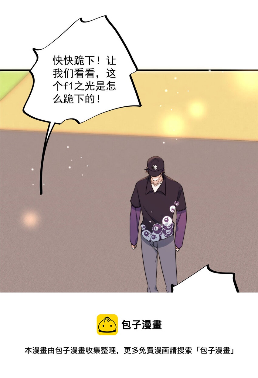 16 男神的爸爸？(1/2)-第18话