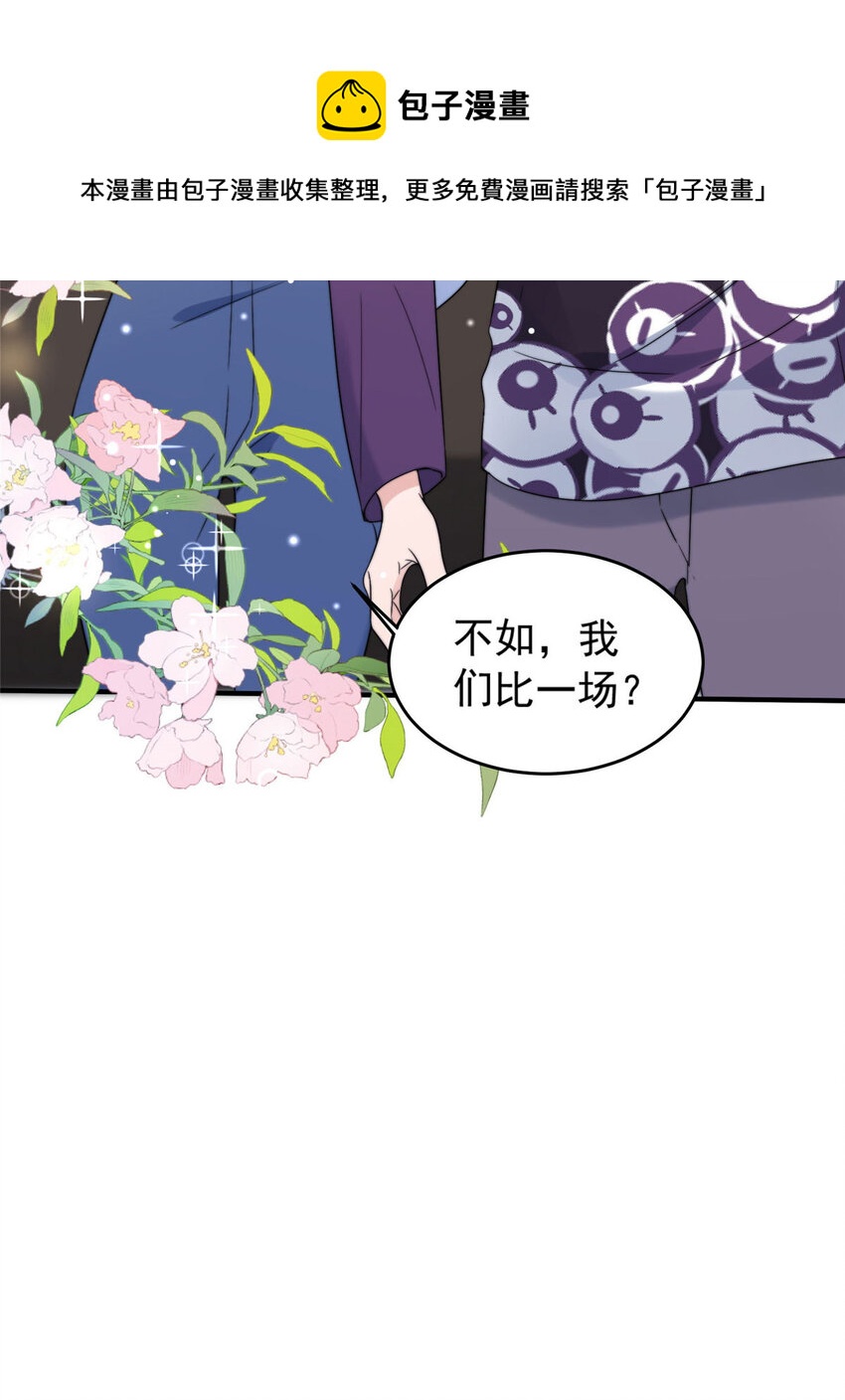 16 男神的爸爸？(1/2)-第18话